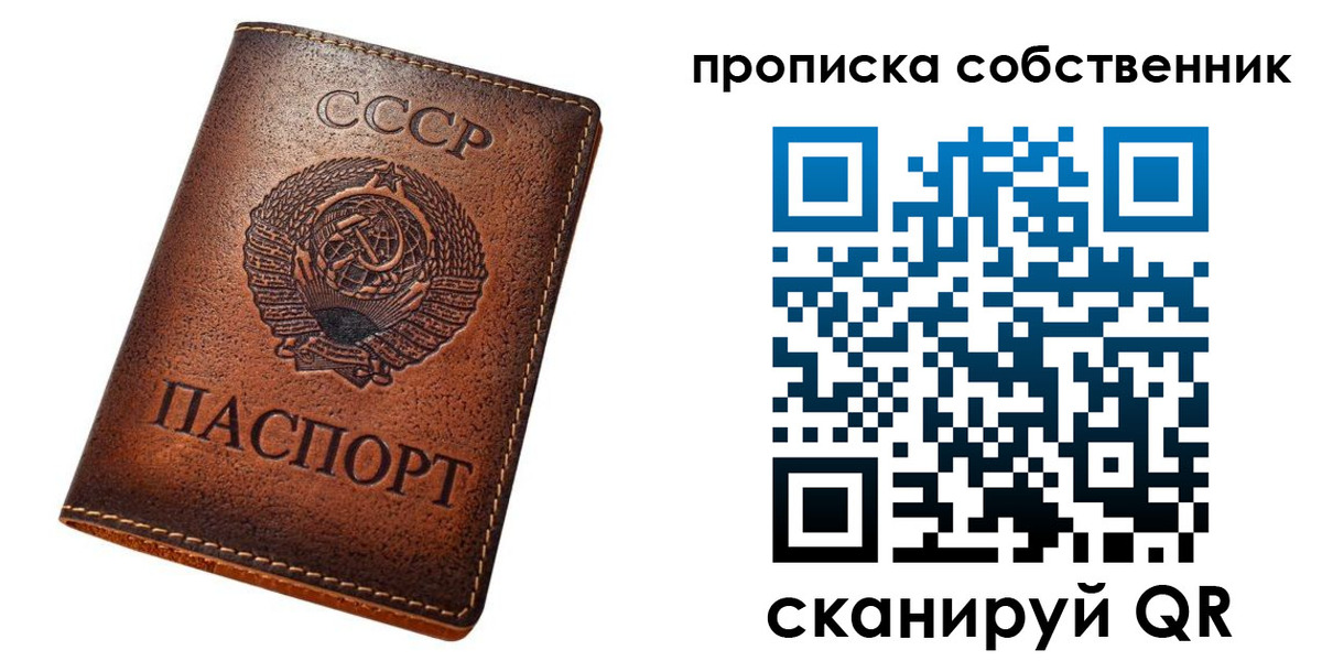 прописка законно в Кизилюрте