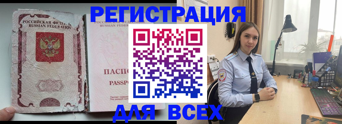 прописка гарантия в Кизилюрте