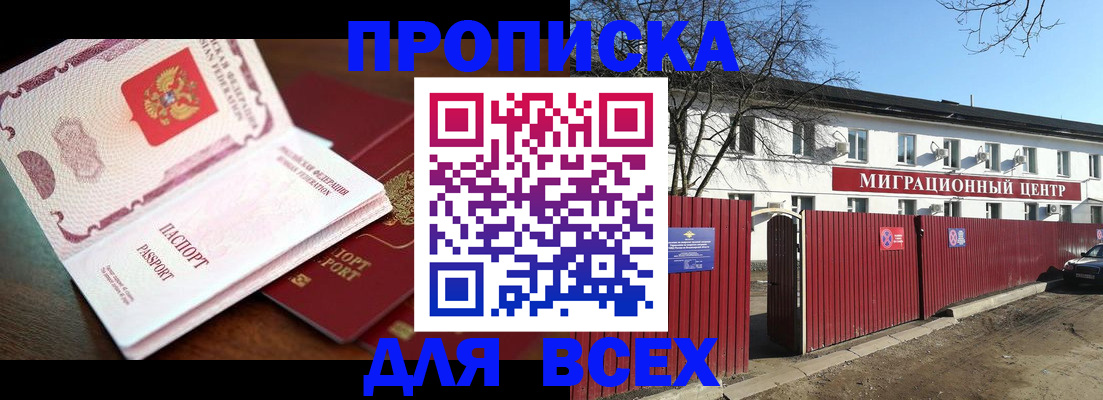 временная регистрация гарантия в Кизилюрте